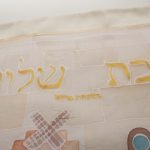 Kotel jerusalem challah cover