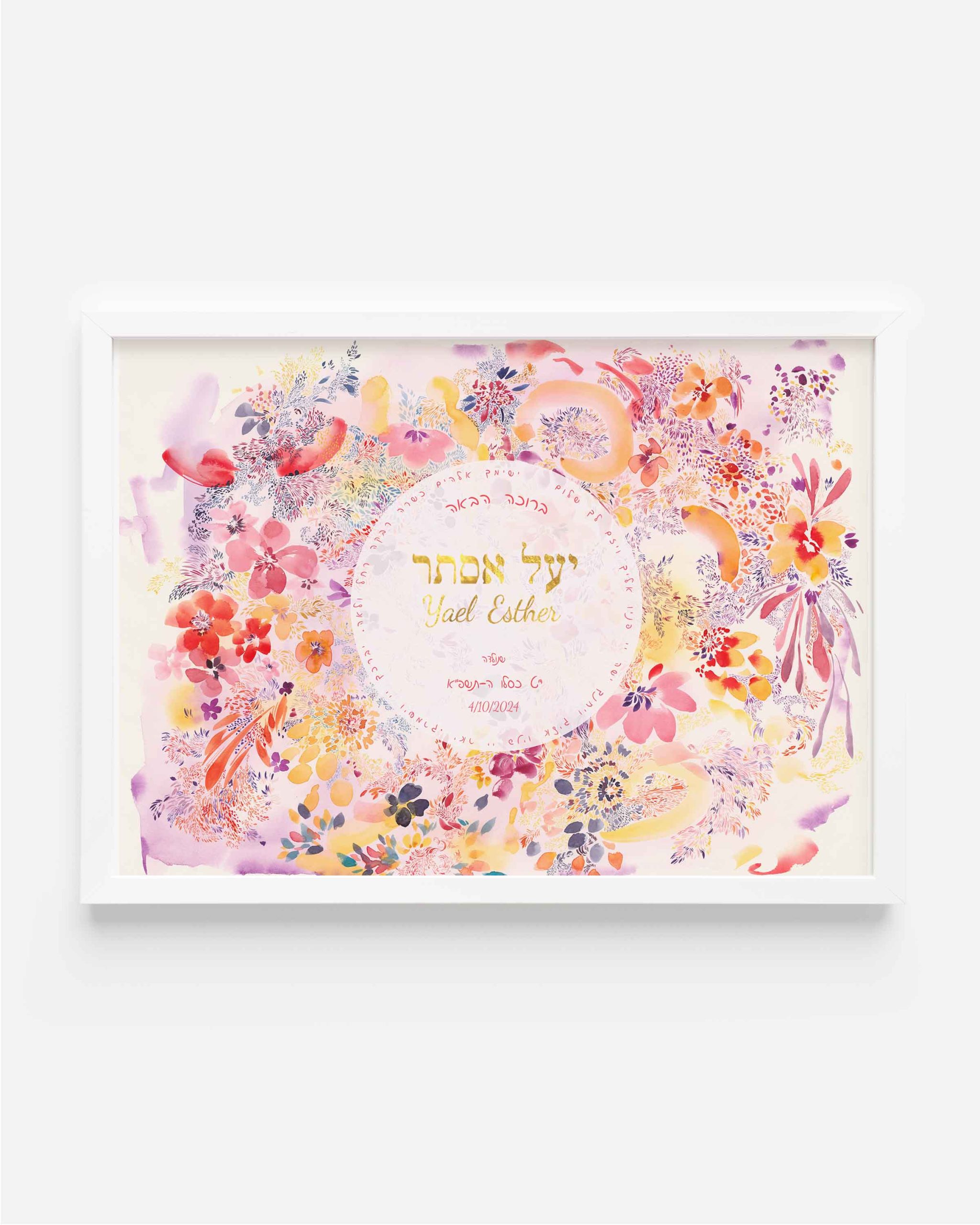 Hebrew name wall art for baby