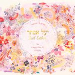 Hebrew name wall art for baby