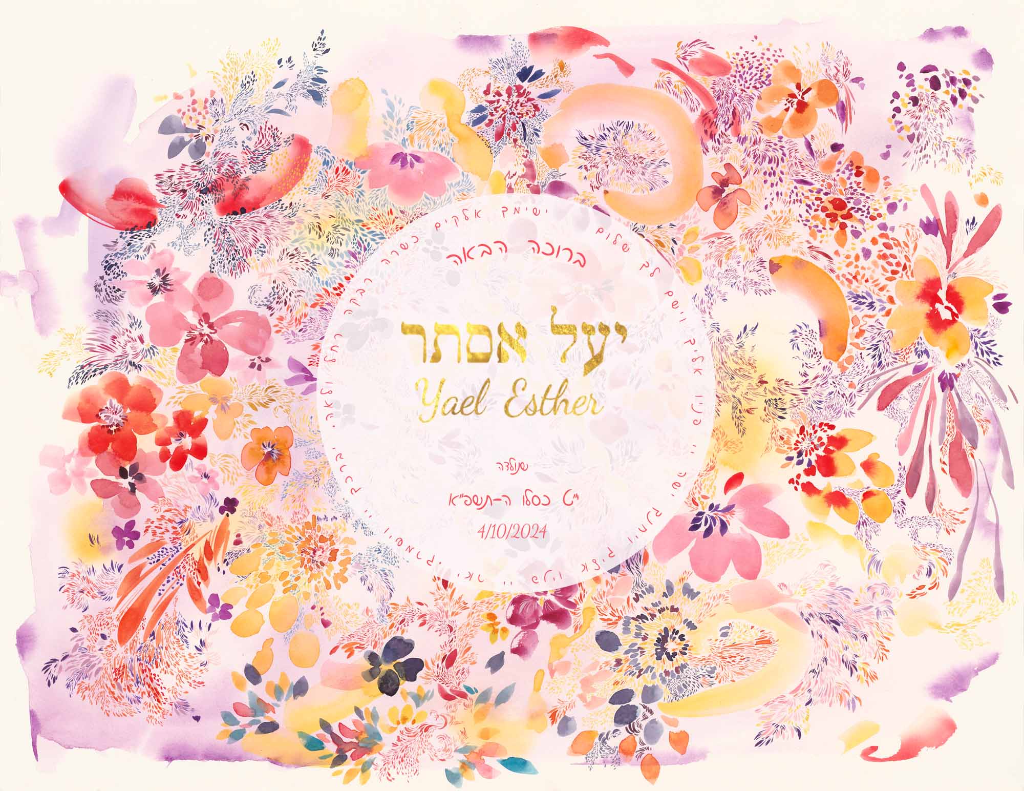 Hebrew name wall art for baby