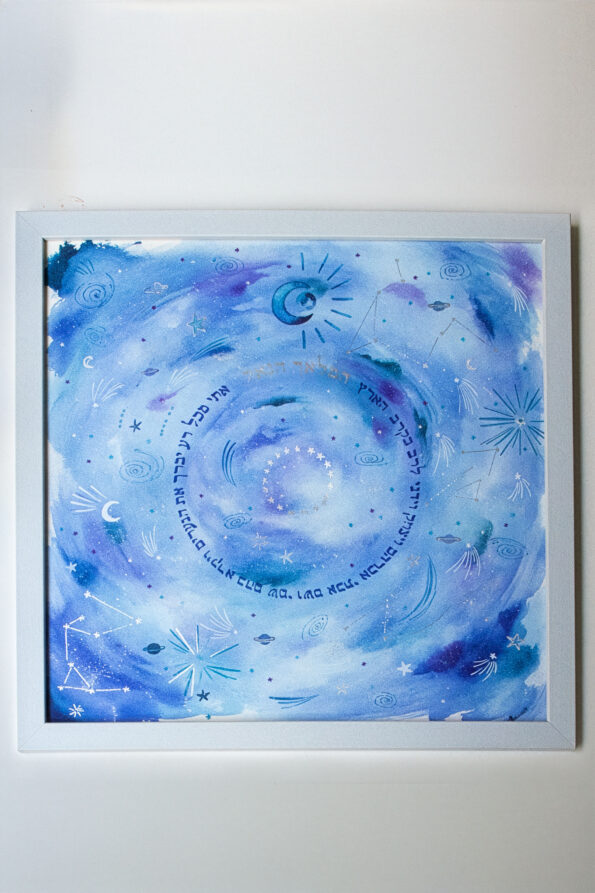 hamalakh hagoel painting