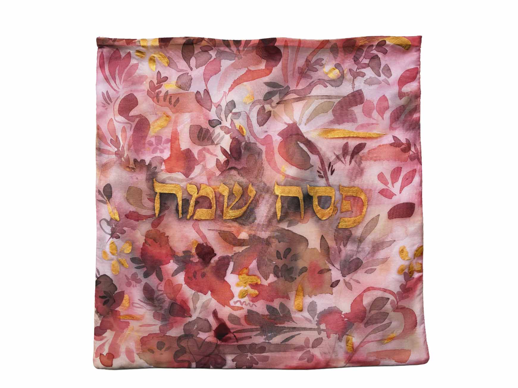floral hand painted pesach matzah cover with gold hebrew pesach sameach lettering and watercolor floral design