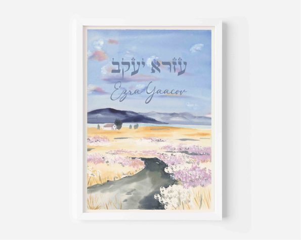 countryside personalized Hebrew baby name print