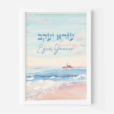 Meaningful Hebrew Name Art for Baby Rooms